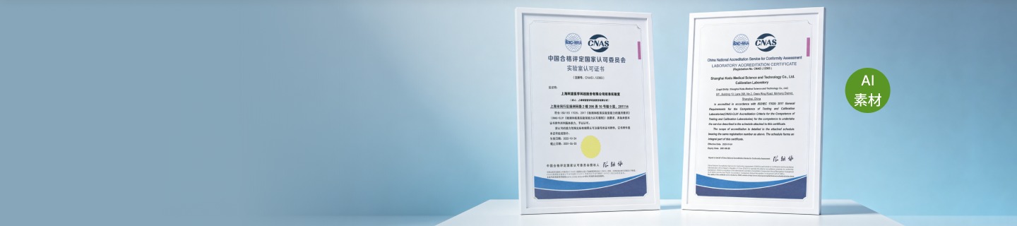 KEDU CNAS-accredited Calibration Laboratory certificates